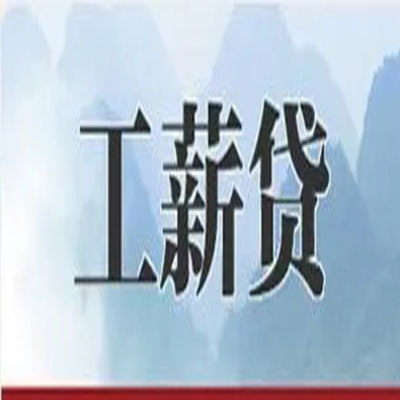 阿拉山口公积金负债整合怎么办理，公积金贷款的负债率