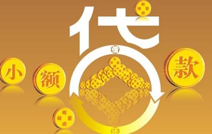 阿拉山口万达贷近期审核好通过？提交放款多久能到账？