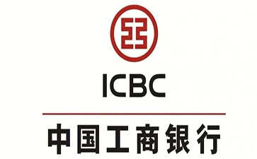 阿拉山口工商银行小企业周转贷款