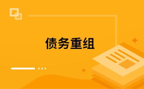 阿拉山口公积金信用贷：轻松整合负债，优化你的财务方案