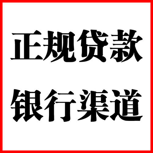 阿拉山口负债过高可以申请阿拉山口房屋抵押贷款吗?如何申请?